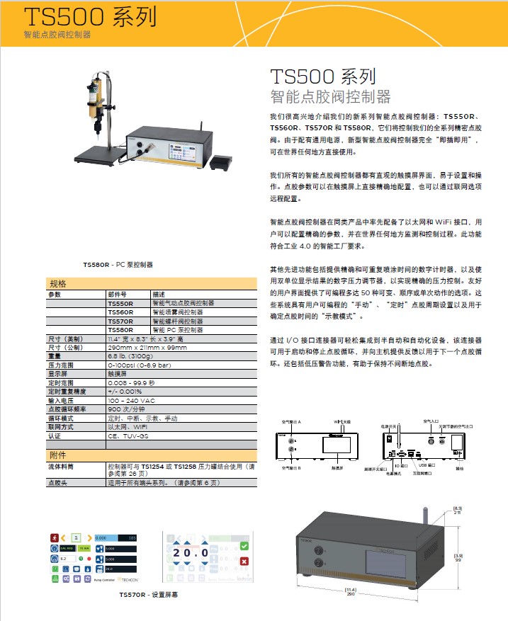 TS500.jpg