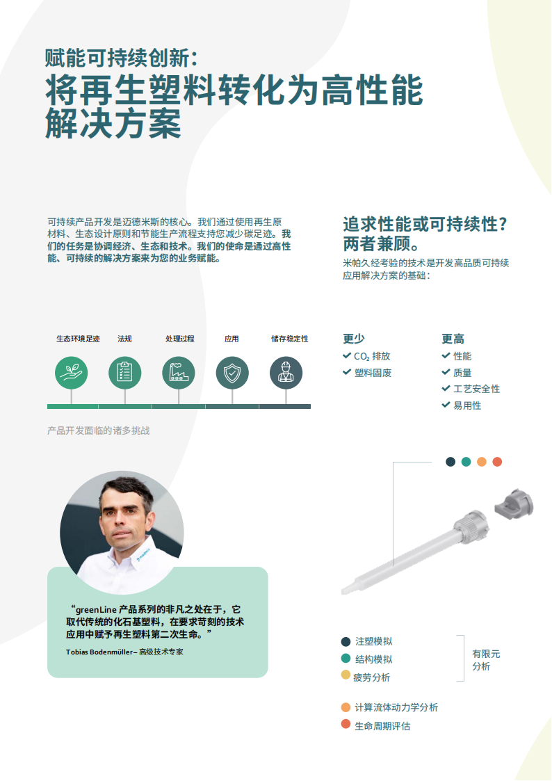 greenLine-Family-Bro-A4-CN_05.png