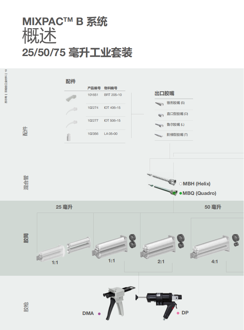 胶桶_09.png
