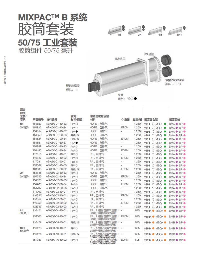 胶桶_13.png