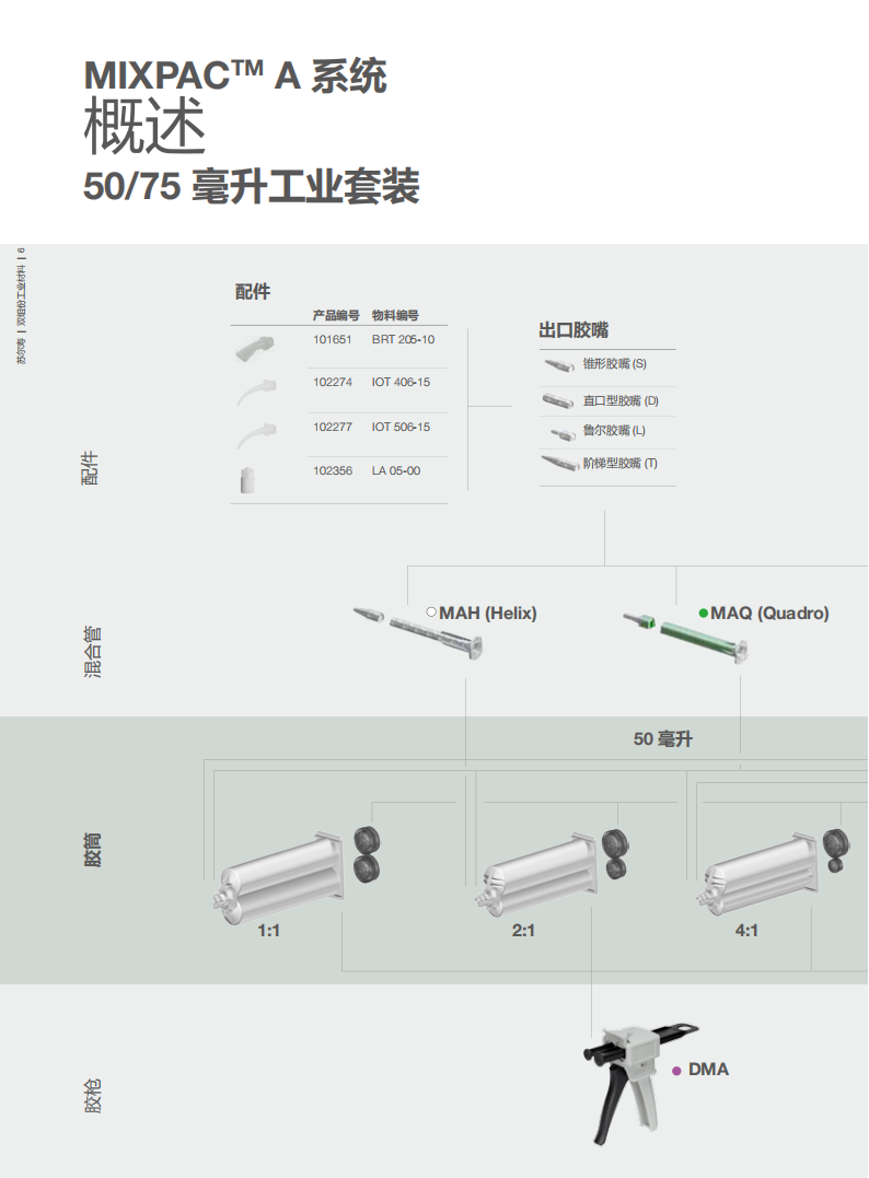 胶桶_05.png