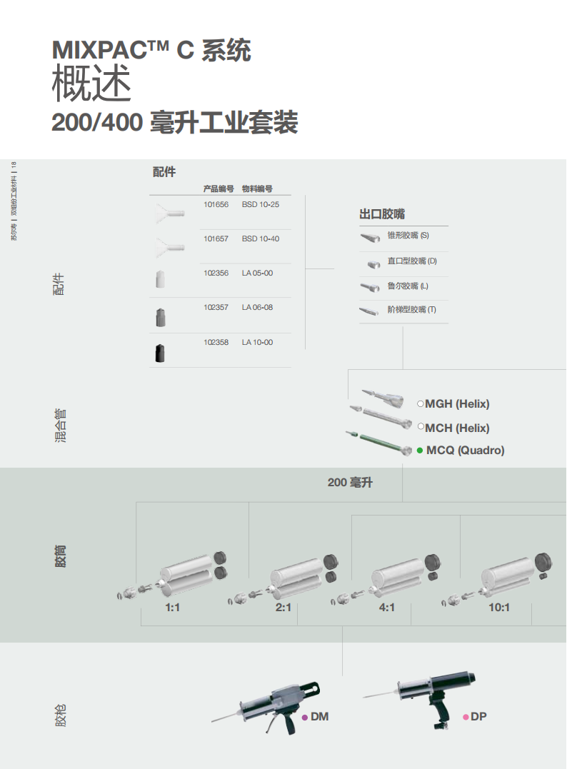 胶桶_17.png